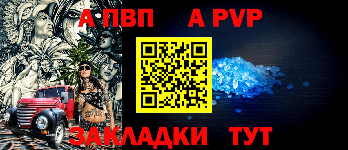 Alpha-PVP крисы CK Керчь