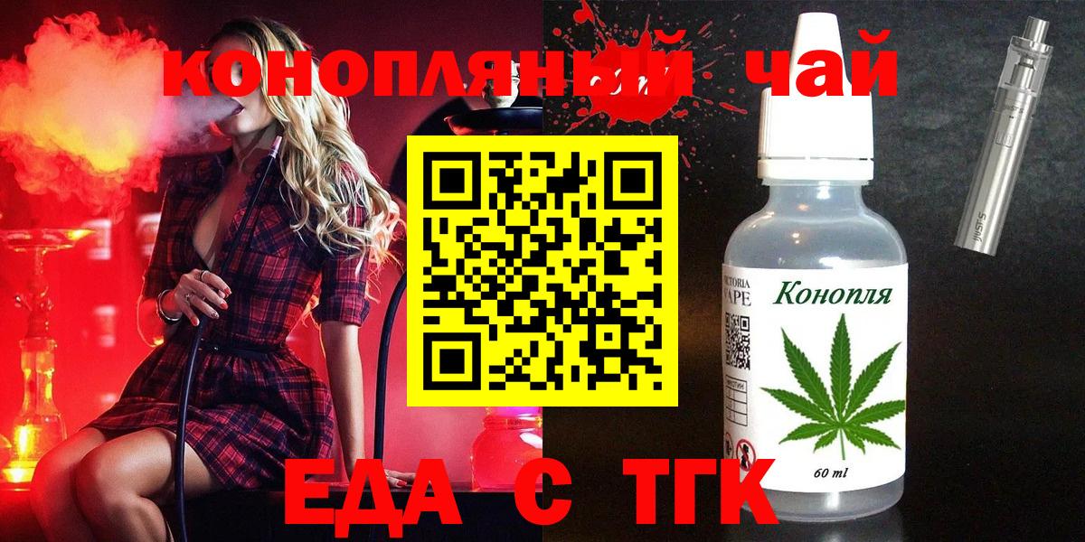 Керчь  Cannafood конопля  Вход с VPN 