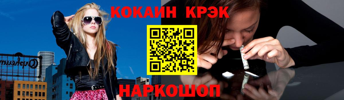 Cocaine 97% Керчь
