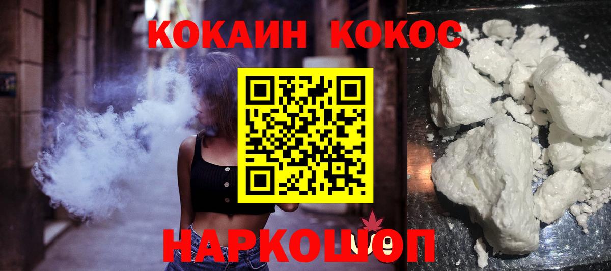 КОКАИН 98%  Вход с VPN  Cocaine Боливия  Керчь 