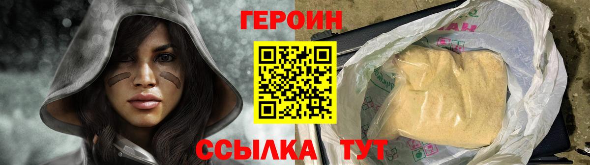 Героин  Вход с VPN  Керчь  Героин белый 