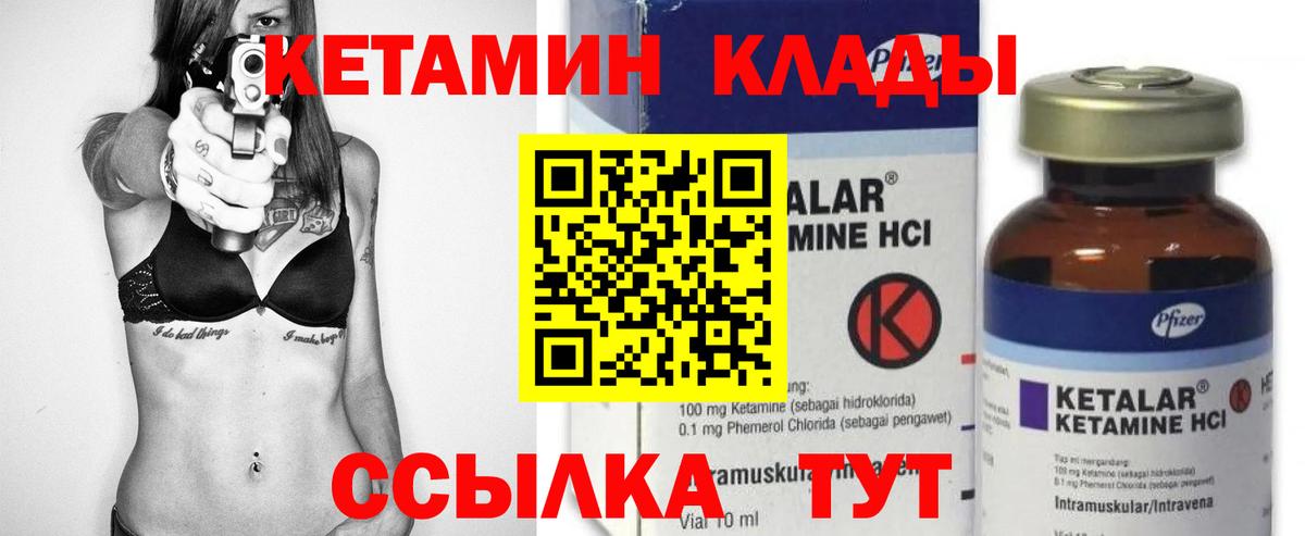КЕТАМИН VHQ  Вход с VPN  Керчь 