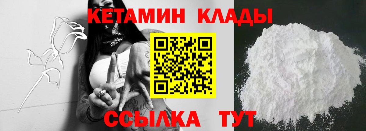 Кетамин VHQ Керчь