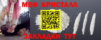 мефедрон VHQ Мариинск