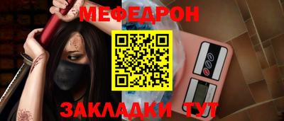 мефедрон VHQ Мариинск