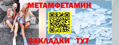 метамфетамин Малоярославец
