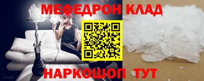 мефедрон VHQ Мариинск