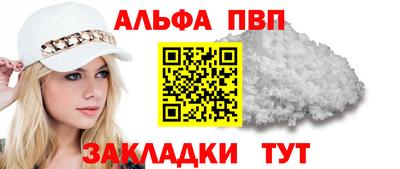 Альфа ПВП Малгобек