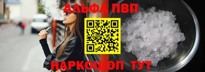 Альфа ПВП Малгобек