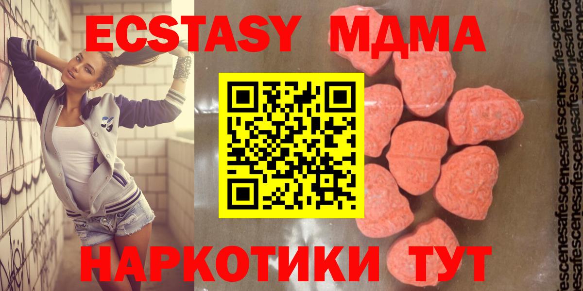 МДМА Molly Керчь