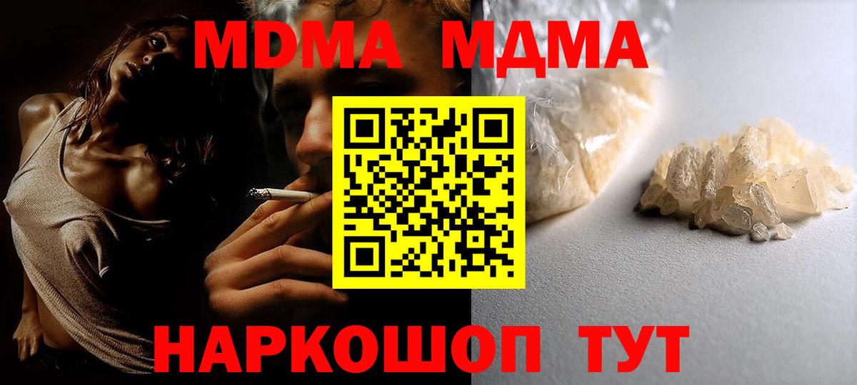 MDMA молли  МДМА кристаллы  МДМА  Керчь  Вход с VPN 