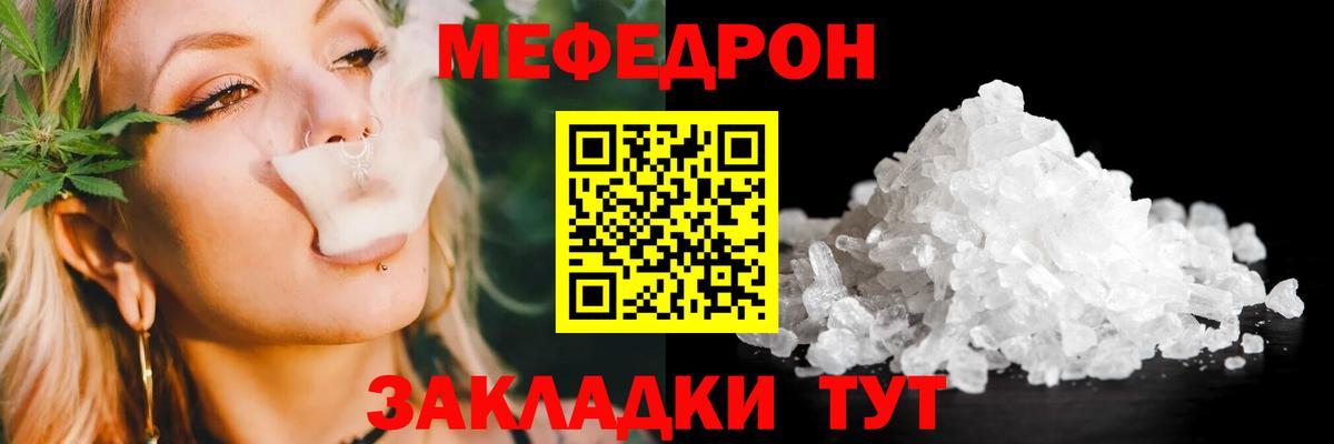 Керчь  Мефедрон  Вход с VPN  Меф 4 MMC  Меф mephedrone 