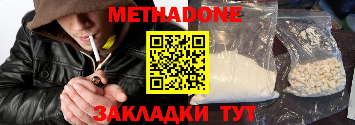 Метадон VHQ Керчь