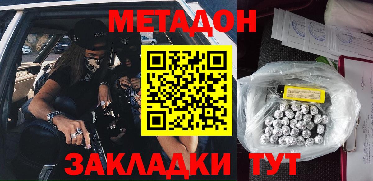 Метадон VHQ  МЕТАДОН мёд  Вход с VPN  Керчь 