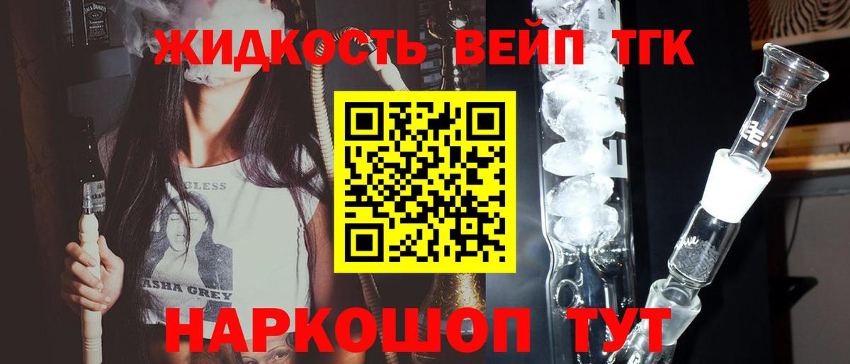 ТГК Wax Керчь