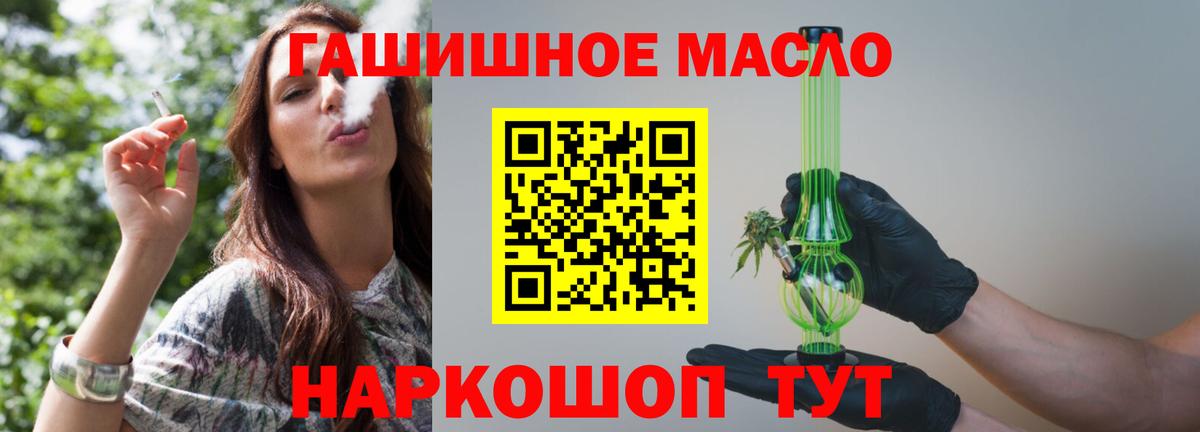 Керчь  ТГК жижа  ТГК Wax  Вход с VPN 