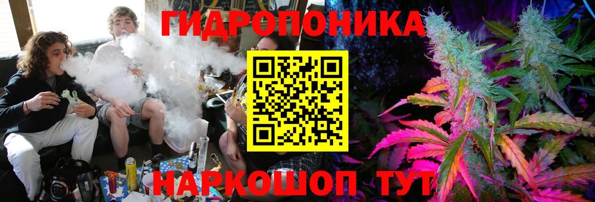 Конопля White Widow Керчь